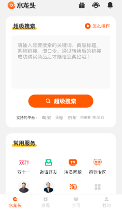 ˮ��ͷapp