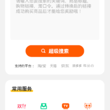 水龙头app 水龙头app