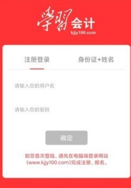 学习会计 学习会计
