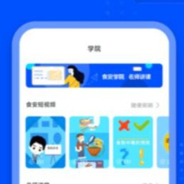 汇食安开店宝app 汇食安开店宝app