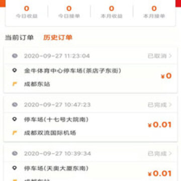 金盾出行司机app 金盾出行司机app