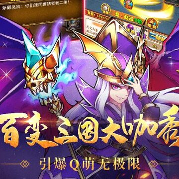 放开那三国联想客户端 放开那三国联想客户端