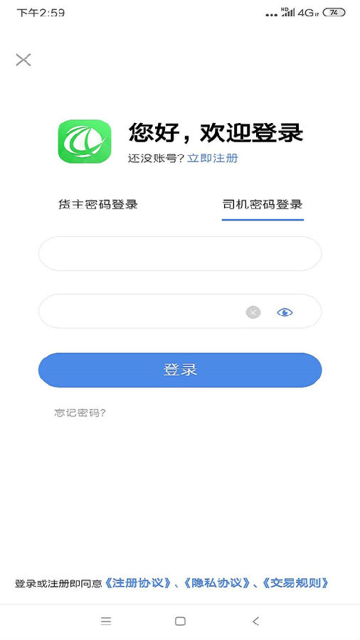 五洲智运物流 五洲智运物流