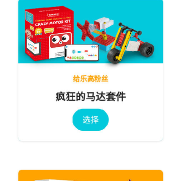 创豆智能积木app 创豆智能积木app
