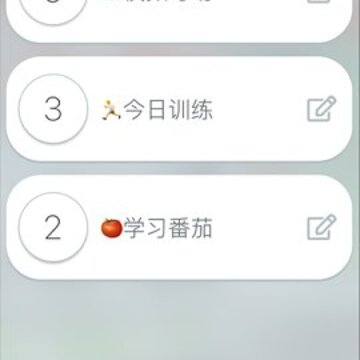 分段时钟app 分段时钟app