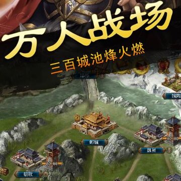 三国一统天下礼包码版 三国一统天下礼包码版