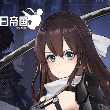 末日帝国应用宝版 末日帝国应用宝版