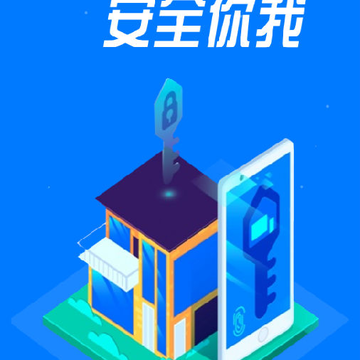 智安E租app 智安E租app