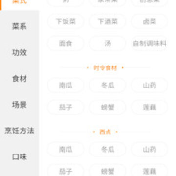 ��ʳ����app