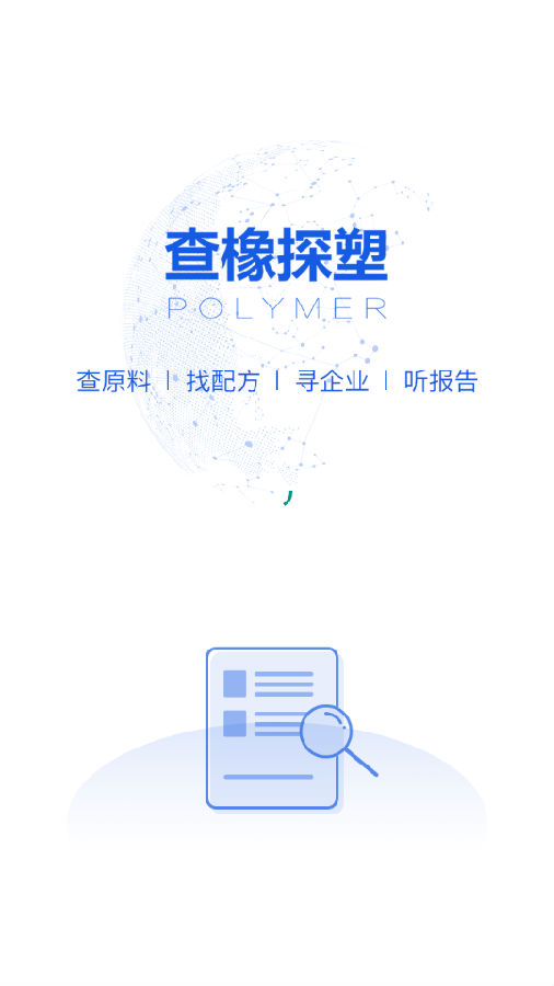 查橡探塑 查橡探塑