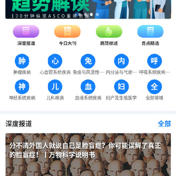 奇点瞬息(医学社区) 奇点瞬息(医学社区)