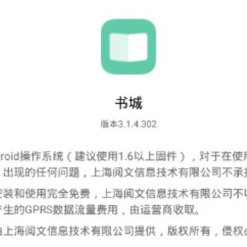 OPPO书城app OPPO书城app