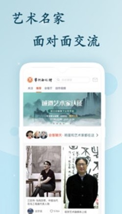 艺术融媒体 艺术融媒体