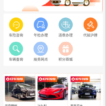 安车围服务平台 安车围服务平台