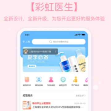 �ʺ�ҽ��app
