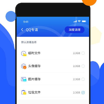 手机加速管家 手机加速管家