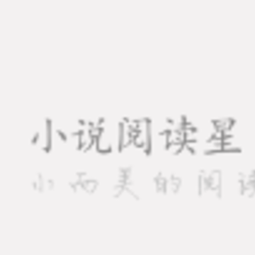 �Ķ������С˵app