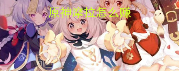 ԭ��Ħ����ô׬ ��ô׬ȡĦ��