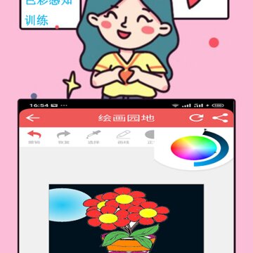 ��ͯ��ѧͿɫ��
