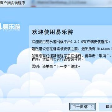 易乐游乾坤版win10万能包 易乐游乾坤版win10万能包
