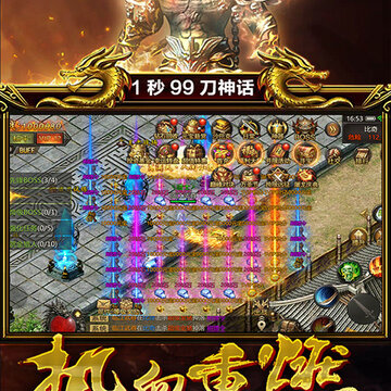 传奇盛世2送千充 传奇盛世2送千充
