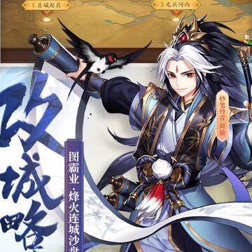 少年三国志2游客账号版 少年三国志2游客账号版