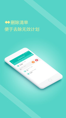每周计划 每周计划