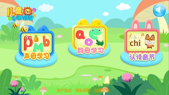 ������ͯѧƴ��app