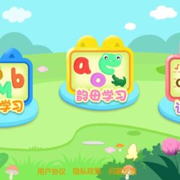 ������ͯѧƴ��app