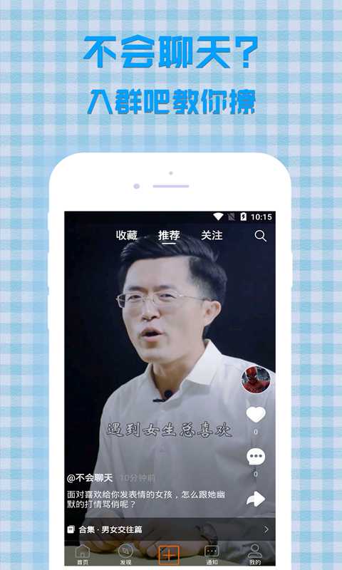 入群吧 入群吧