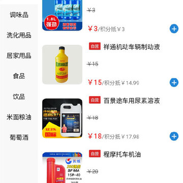 沂河易通app 沂河易通app