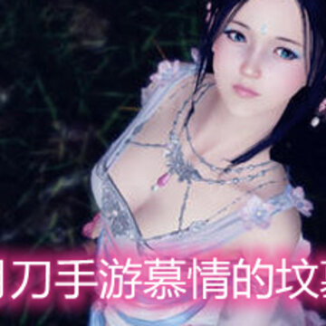 �������µ�����Ľ��ķ�Ĺ������ Ľ��ķ�Ĺ�ص�λ�����