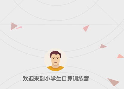 小学口算练习 小学口算练习
