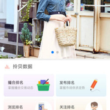 拎贝 拎贝
