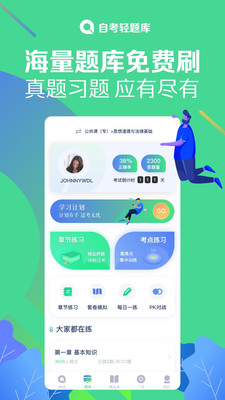 中公考研题库 中公考研题库