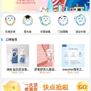 美牙健康app 美牙健康app