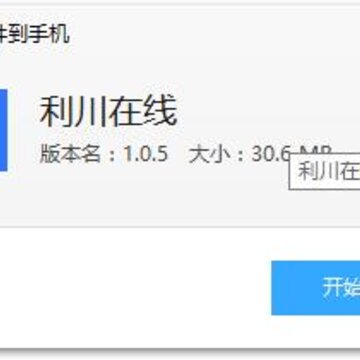 利川在线app(房产服务) 利川在线app(房产服务)