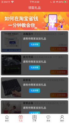 蚁猫购app 蚁猫购app
