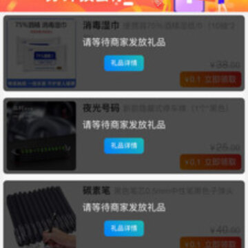 蚁猫购app 蚁猫购app