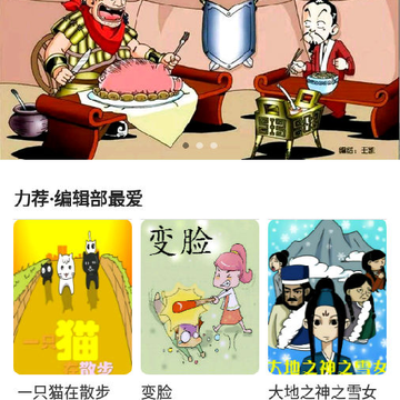 好看漫画极速版 好看漫画极速版