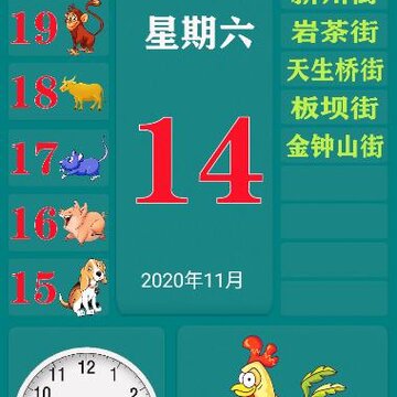 苗话日历app 苗话日历app