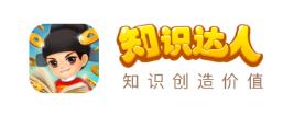知识达人app 知识达人app