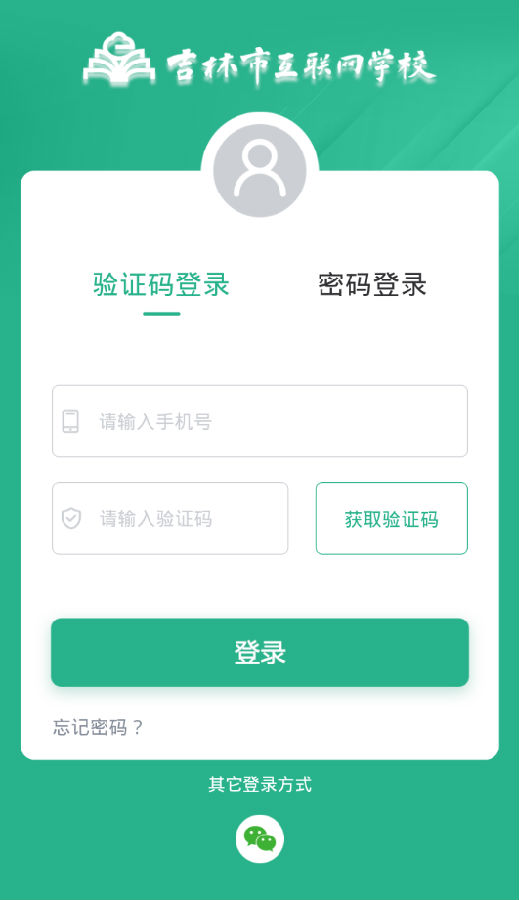 吉林市网校 吉林市网校