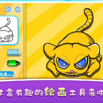 迷你绘画世界App 迷你绘画世界App