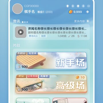 弈客五子棋 弈客五子棋