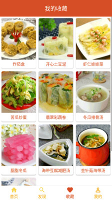 厨房美食 厨房美食