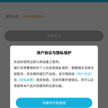 ע�ṫ���豸����ʦapp