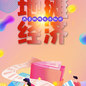掌上云街 掌上云街