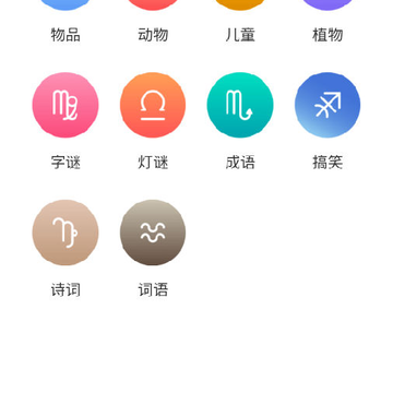 脑筋急转弯app下载 脑筋急转弯app下载