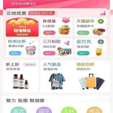 美女购app下载安装 美女购app下载安装
